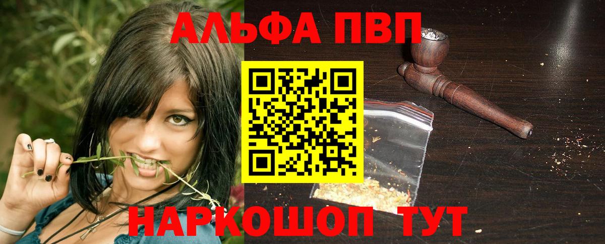A PVP СК  Alfa_PVP  Избербаш  Вход с VPN  Альфа ПВП СК КРИС  Альфа ПВП кристаллы 