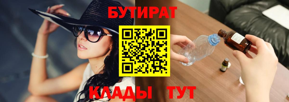 Бутират  Вход с VPN  Избербаш  Бутират вода 