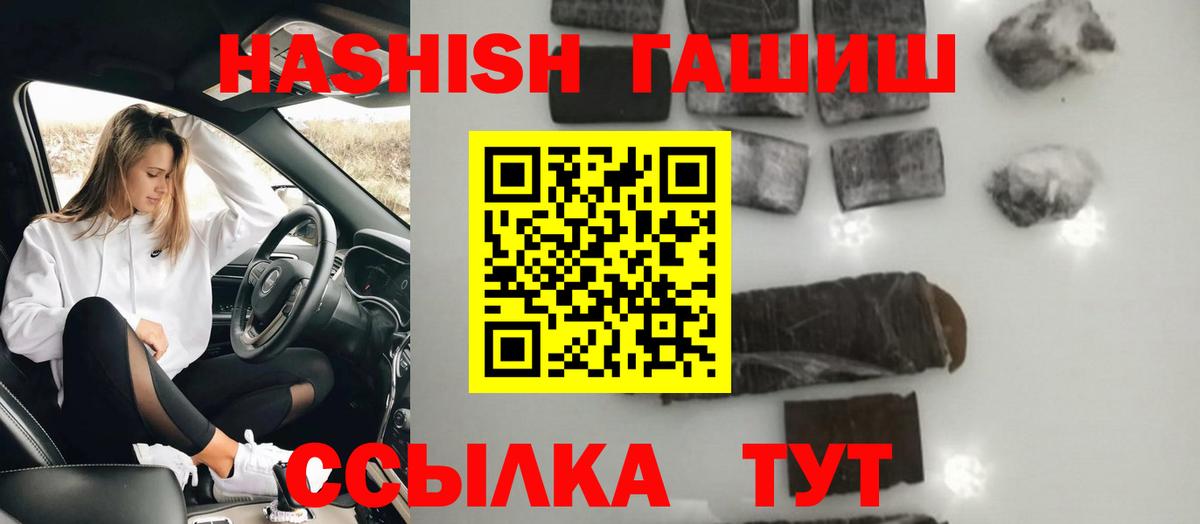 ГАШ hashish  ГАШИШ AMNESIA HAZE  Вход с VPN  ГАШ  Избербаш 