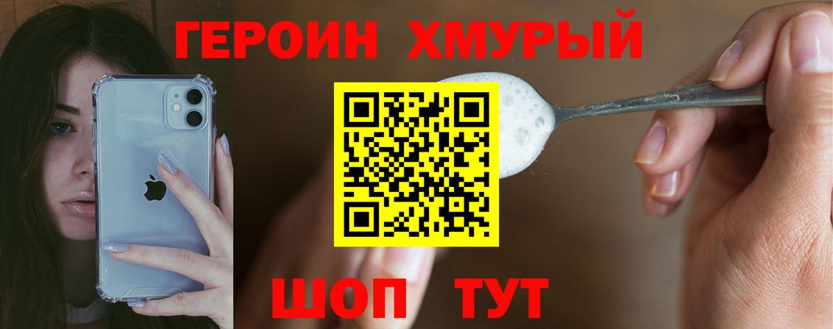 ГЕРОИН Афган Избербаш