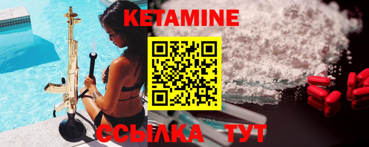 КЕТАМИН ketamine  Вход с VPN  КЕТАМИН ketamine  Избербаш 