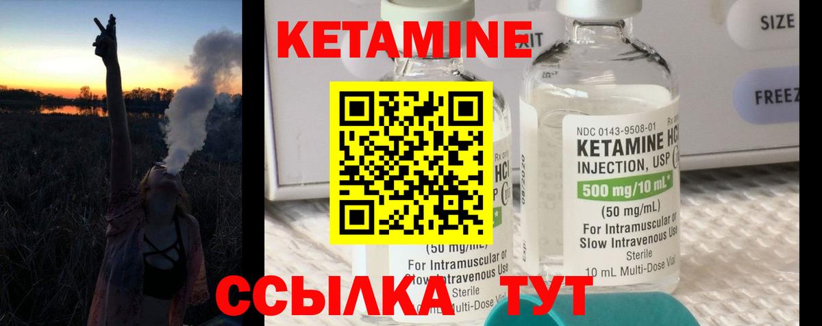 Кетамин ketamine Избербаш
