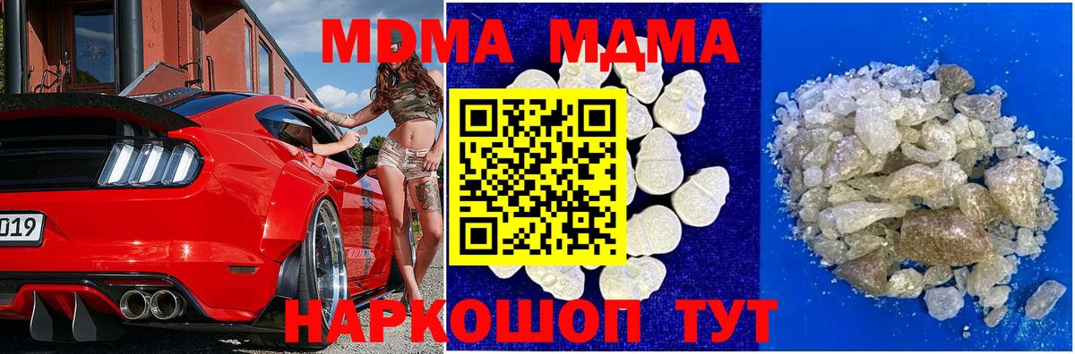 МДМА молли Избербаш