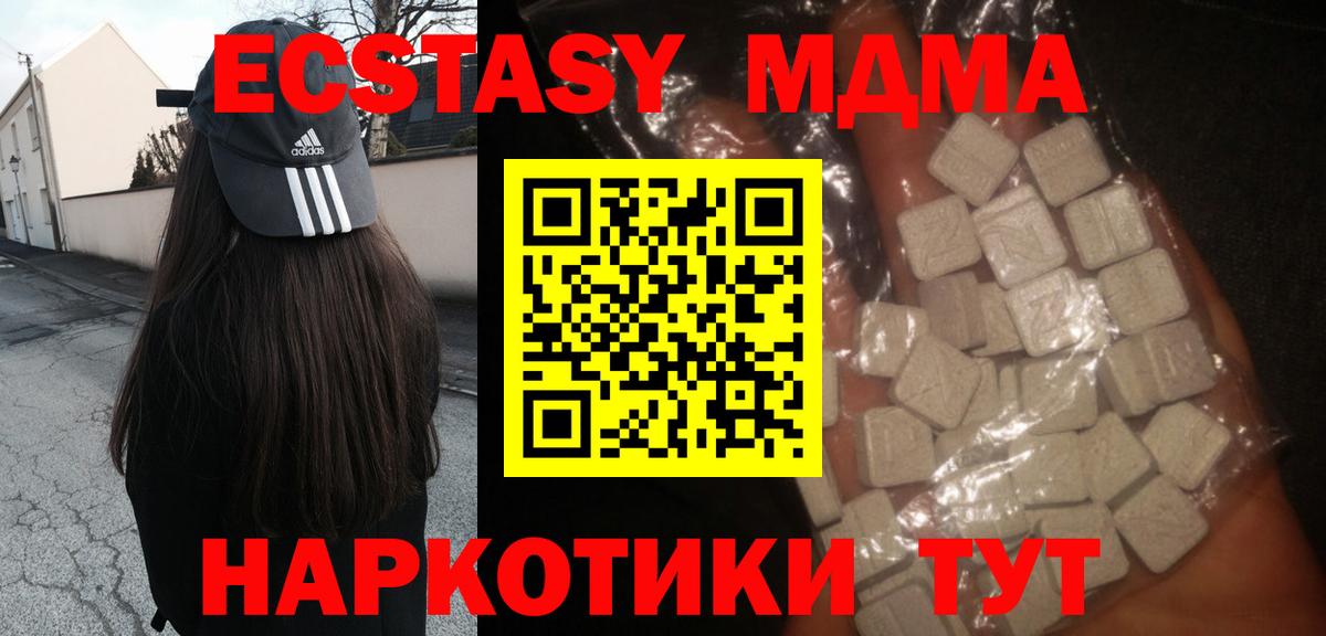 MDMA  MDMA молли  Избербаш  Вход с VPN  МДМА молли 