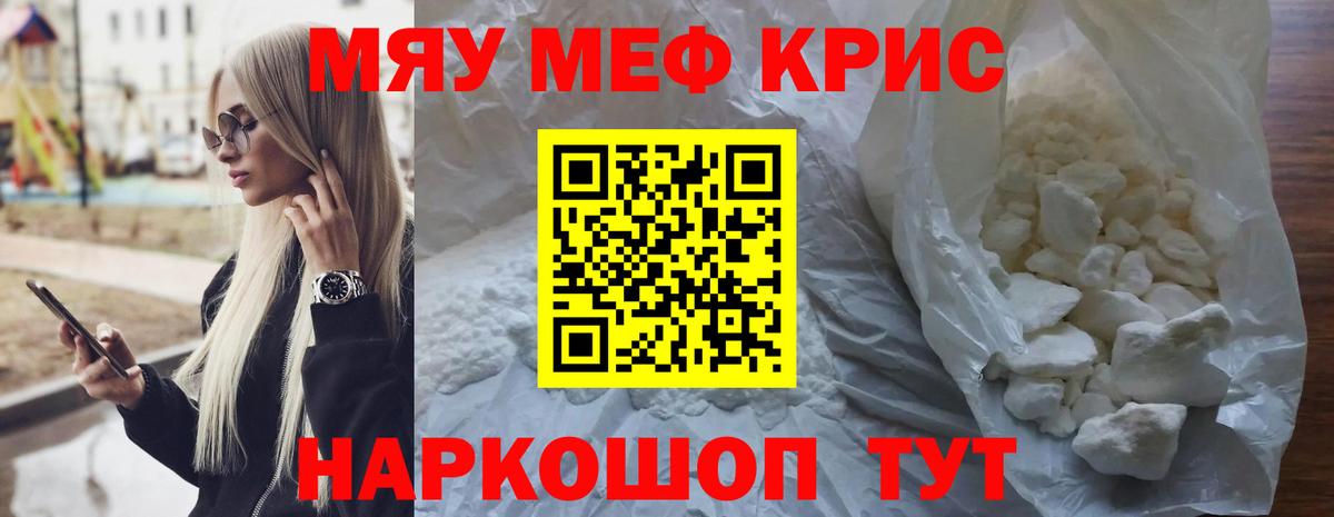 МЯУ-МЯУ мяу мяу  Вход с VPN  МЕФ  МЯУ-МЯУ  Избербаш  Мефедрон mephedrone 