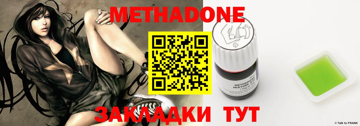 МЕТАДОН VHQ Избербаш