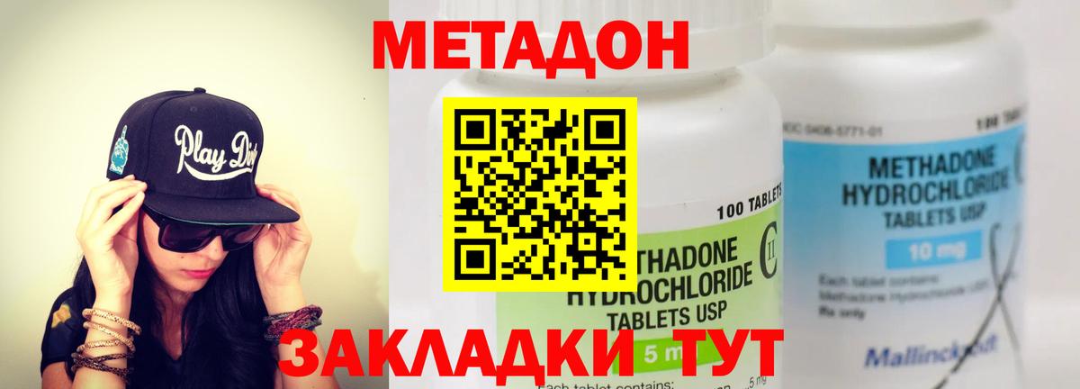 МЕТАДОН белоснежный  Вход с VPN  Избербаш  МЕТАДОН кристалл 